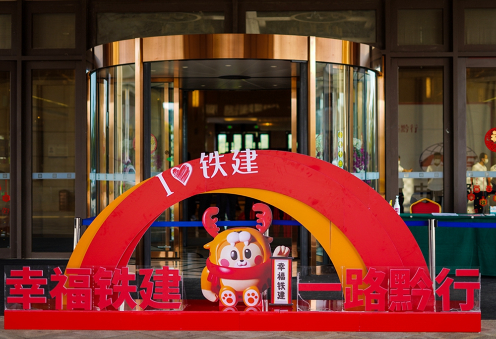 【幸福鐵建，一路黔行】中鐵十五局城建公司集體婚禮(圖2)