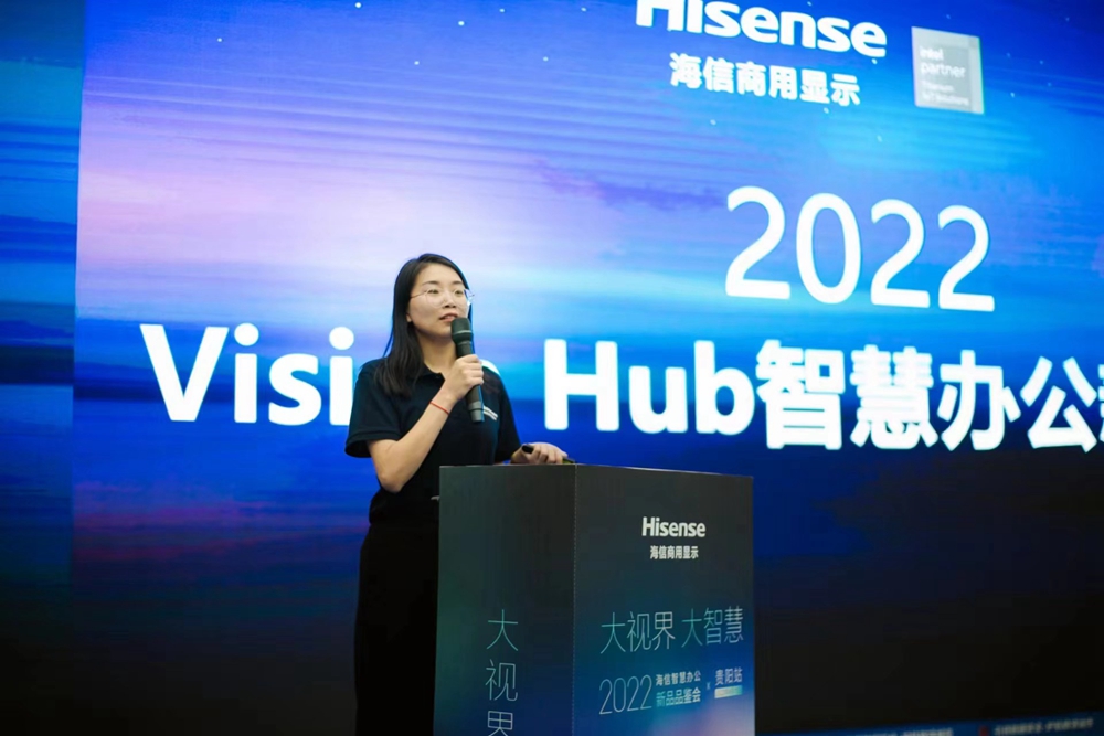 海信商用顯示2022海信智慧辦公新品品鑒會(huì)(圖3)