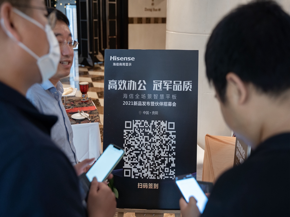 【高效辦公 冠軍品質(zhì)】海信全場(chǎng)景智慧平板2021新品發(fā)布會(huì)暨伙伴招募會(huì)（貴陽站）(圖5)