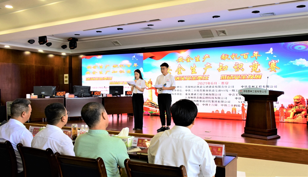 【安全生產(chǎn)，獻(xiàn)禮百年】中鐵二十局安全知識(shí)競(jìng)賽活動(dòng)(圖2)