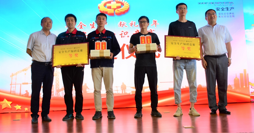 【安全生產(chǎn)，獻(xiàn)禮百年】中鐵二十局安全知識(shí)競(jìng)賽活動(dòng)(圖4)