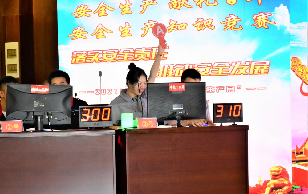 【安全生產(chǎn)，獻(xiàn)禮百年】中鐵二十局安全知識(shí)競(jìng)賽活動(dòng)(圖3)