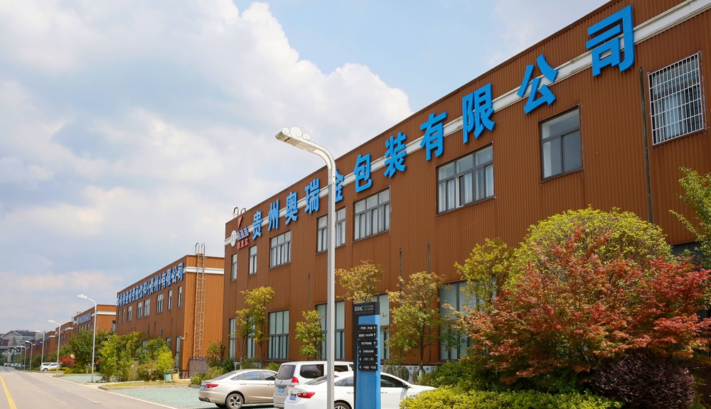 【奧瑞金官網(wǎng)】輝煌“黔”行 綻放卓越，奧瑞金包裝有限公司落地云上貴安(圖4)